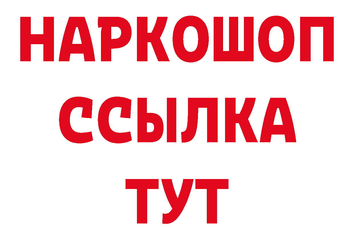 ТГК вейп с тгк ССЫЛКА нарко площадка гидра Ахтубинск